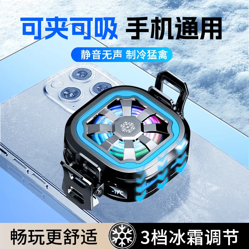 DY31 Portable Artificial Intelligence Magnetic Adjustable RGB Light AI Semiconductor Phone Cooler Pack of 10 - Image 4