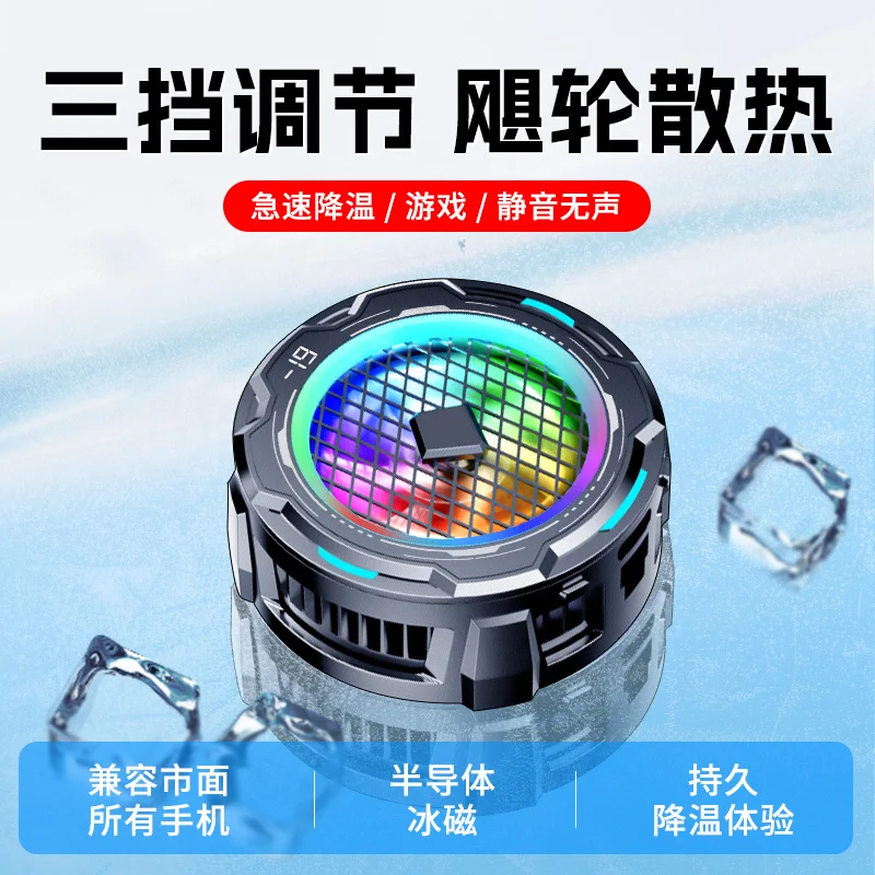 DY33 Portable Artificial Intelligence Magnetic Adjustable RGB Light AI Semiconductor Phone Cooler Pack of 10 - Image 3