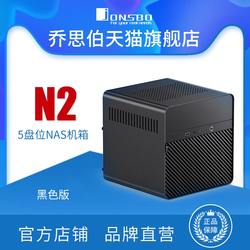 JONSBO Aluminum Alloy Full Tower Mini-ITX NAS Chassis ITX Multi-bit N2 Storage All-in-One 5-bit Hot Plug - Image 3