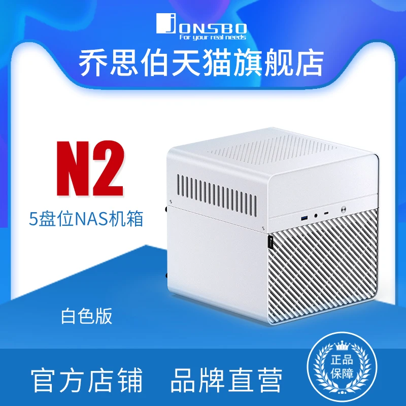 JONSBO Aluminum Alloy Full Tower Mini-ITX NAS Chassis ITX Multi-bit N2 Storage All-in-One 5-bit Hot Plug - Image 2