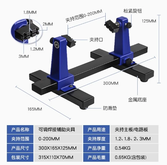 200-300mm Circuit Board Soldering Bracket Auxiliary Fixture PCB Mobile Phone Motherboard Maintenance Fixing Tool Clip - Image 2