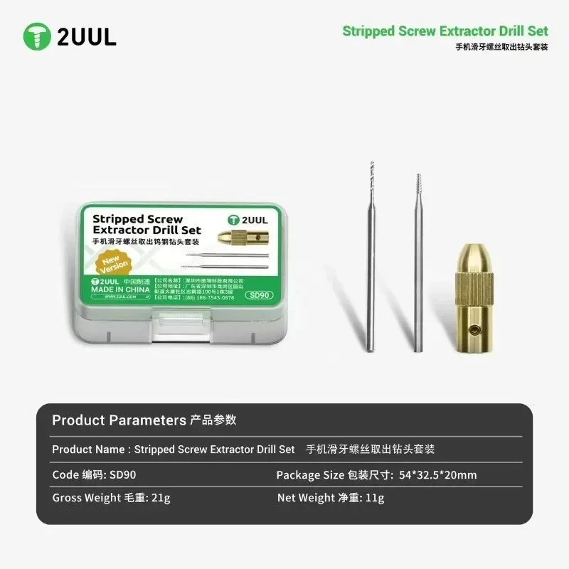 2UUL SD90 Stripped Screw Extractor Drill Set Used for Stripped Phone PCB Motherboard Screw Quick Removal Repair Tool - Image 2